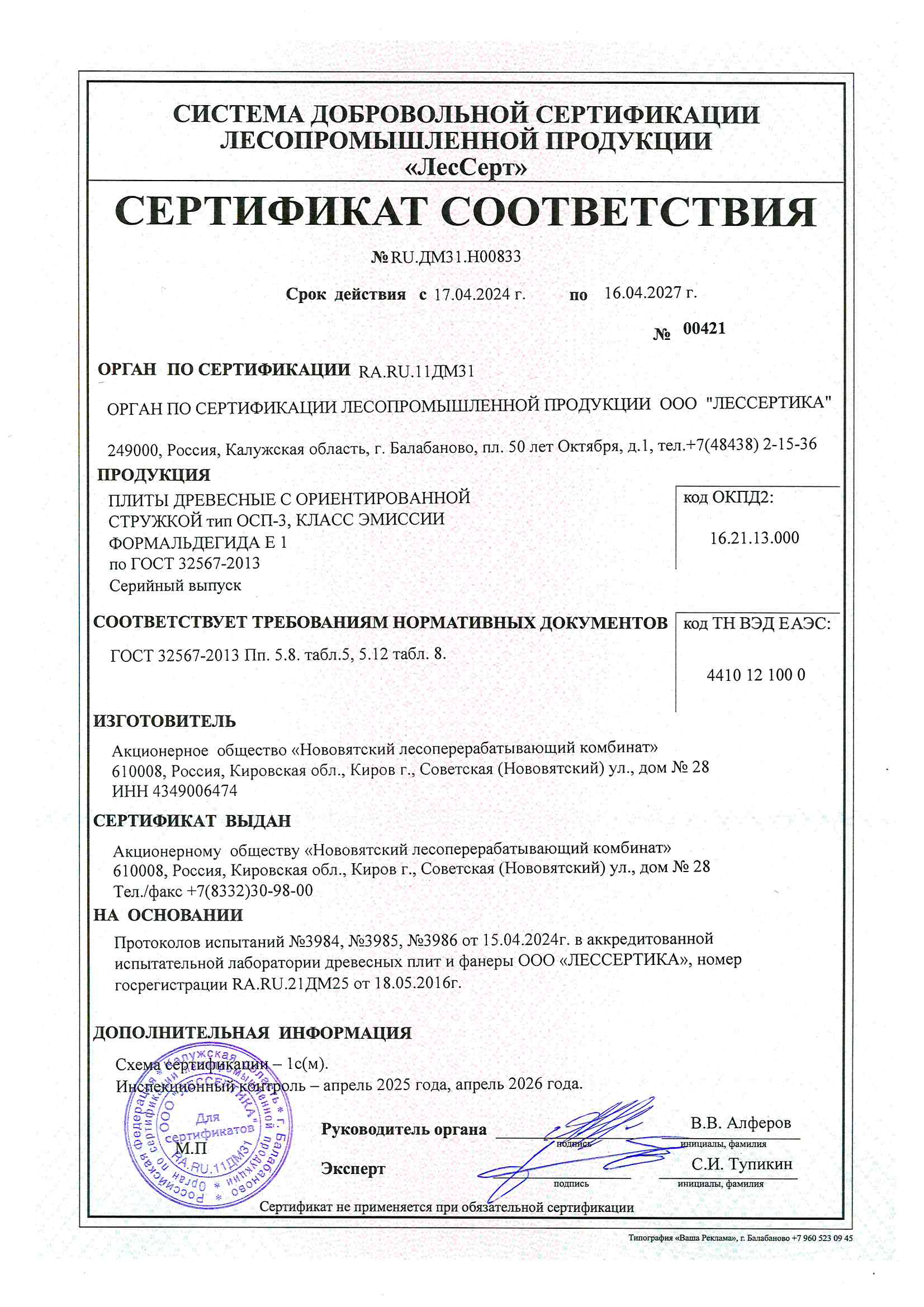 cert2-1.jpg